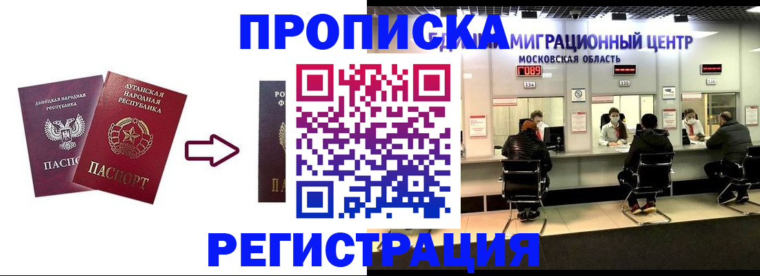 временная регистрация законно в Трубчевске