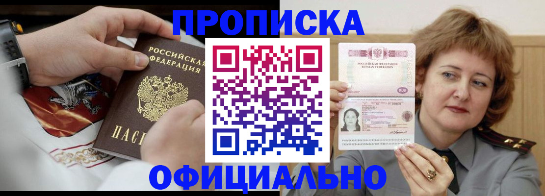 временная регистрация надежно в Трубчевске