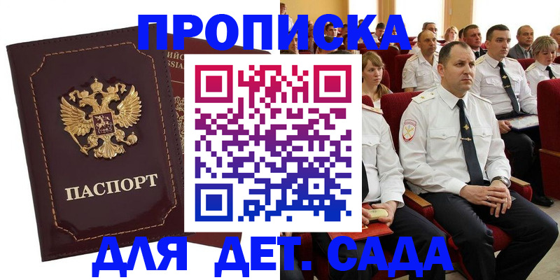 найти адрес прописки в Трубчевске