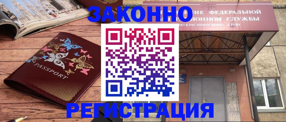 прописка поиск в Трубчевске